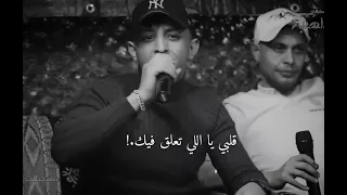 روح احتراق الغرام انس ابو سنينه دندنها