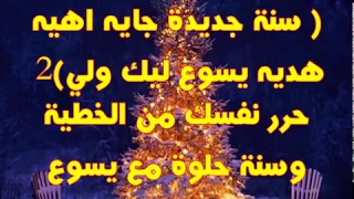 ترانيم اطفال ترنيمة اخر السنة ورقة وقلم 