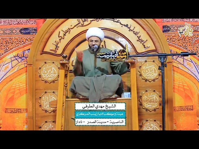 ⁣من النساء التي ذمهن الله بالقرآن الكريم _ سماحة الشيخ مهدي الطرفي