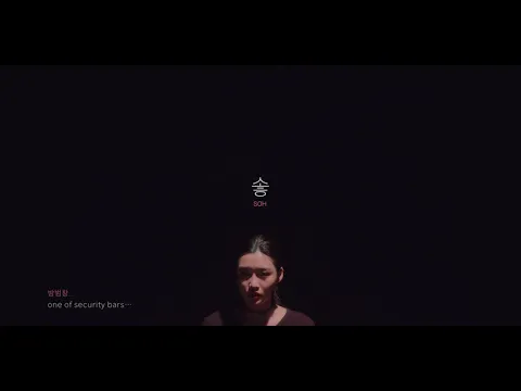 [MSFF 2018] 절대악몽_솧 / 서보형