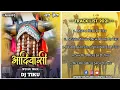Download Lagu ❤️ Bastar Ke Boli Bhakha Halbi Gondi Aay Dj Remix song 🎧 2022