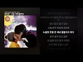 성시경 - 너는 나의 봄이다 [시크릿 가든 (SBS 주말드라마) - Part.4]ㅣ가사/Lyrics