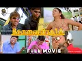 Download Lagu Kovai Brothers Tamil Full Movie 4K HD | Sathyaraj, Sibiraj, Namitha | Comedy Action | கோவை பிரதர்ஸ்