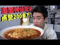 Download Lagu 复刻网上点赞200多万的煮泡面，味道到底有多好吃？