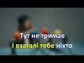 Victoria Niro - Питань нема