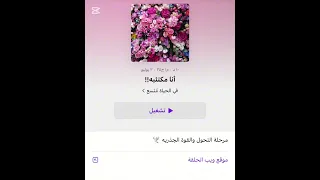 أنا مكتئبه بودكاست في الحياة م تسع هاجر السليم 