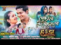 Download Lagu Luka Le Tor Chehra La | लुका ले तोर चेहरा ला | Amlesh | Amrita | Anil | Sunil Soni | Full Video Song