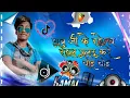 Download Lagu Dancing song ||Babu ji k dahejuwa dehal palang kare choi choi|| mix by Dj Kamal Chhutki Banjariya