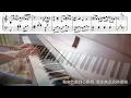 哀傷和愛上算不算同音字 (Kiri T) - C major version | piano cover