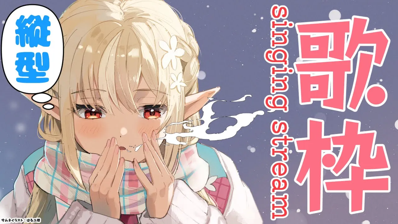【縦型配信/歌枠】深夜にまたーり歌う #shorts【不知火フレア/ホロライブ】