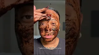 مجرد ماسك ايش فوائده يعني 