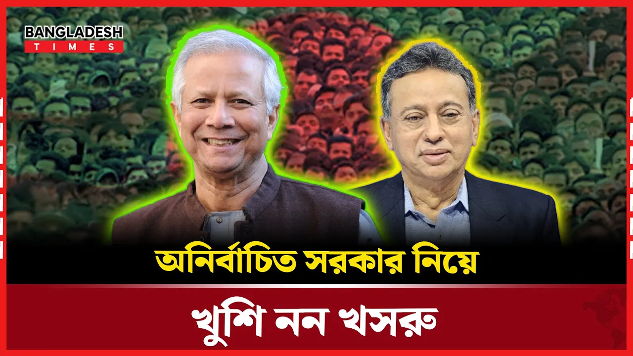 নির্বাচনের রোডম্যাপ দিতে এত ভয় কেন, প্রশ্ন খসরুর
