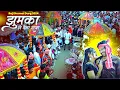 Download Lagu झुमका ले देना राजा 😍 | Cg Viral Song | राज धुमाल दुर्ग | Heart King | Jhumka Le Dena Raja Dj Dhumal