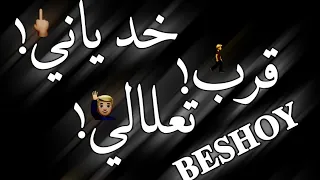 مشروع ليت موشن علي مهرجان عصام صاصا قرب تعلالي خد يا ني شاشه سوداء 