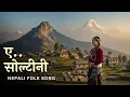 Lagu Ye Soltini || ए सोल्टीनी || New Lok Geet || New Nepali Folk Song
