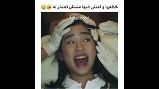 خطفها و اعتنى فيها منشان تعتذر له مسلسلات كورية Shorts 