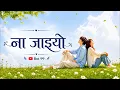 Na Jaiyo | diku Sirohi | New Haryanvi Romantic Song (Official Animated Video)