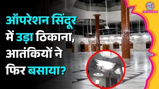 Operation Sindoor के पंद्रह महीने बाद Pakistan कौन सी नई तैयारी कर रहा है? | JeM | India