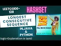 Longest Consecutive Sequence in python and java leetcode-128