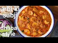Download Lagu dhaba style dum arbi ki gravy sabji | masaledar rasedar arbi sabzi | taro root colocasia curry