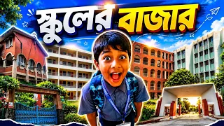 এত গুলা সেরা স্কুল সব এক জায়গায় ! Top School In Dhaka Mohammadpur