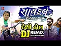 Cycle Sarrr Jaay (DJ Remix) Jigar Thakor New DJ Song | New Latest Love DJ Song Gujarati | Top DJ Mix