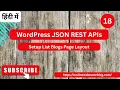 WordPress JSON REST APIs Tutorials Hindi Setup List Blogs Layout Page