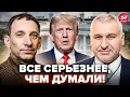 Lagu ГИГАНТСКИЙ СКАНДАЛ в Белом доме! Это скрывали годами. ПОРТНИКОВ, ФЕЙГИН: Ключевое еще НЕ ПОКАЗАЛИ!?