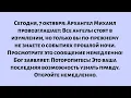 Download Lagu Сегодня, 7 октября: Архангел Михаил провозглашает: Все ангелы стоят в изумлении, но вы по-прежнему..