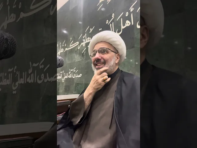 ⁣في الفقه الاجتماعي [ الغِيبة ] - الدكتور الشيخ إبراهيم العاملي - الكاظمية