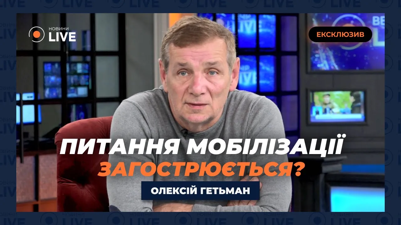 Військовий оглядач Гетьман запропонував швидкий варіант розв'язання проблеми демобілізації