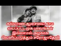 Lagu #இது போன்ற பாடல்தந்த கண்ணதாசன்  பத்தாண்டுகள் அதிகம் வாழ்ந்திருந்தால் திரை இசையே மாறி இருக்கும்.