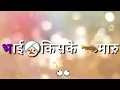 Download Lagu Sher Bana De Bande ne cheez kasuti daru