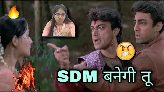 SDM ΰ€¬ΰ€¨ΰ₯ΰ€ΰ₯ ΰ€€ΰ₯ ππ€£ SDM Jyoti maurya | Funny Dubbing | Jyoti maurya case | Comedy | funny video hindi