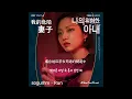 Download Lagu 【中韓歌詞 Lyrics/가사】 sogumm(소금) - Run /我的危險妻子OST Part.4 /나의 위험한 아내OST Part.4 (1080p)