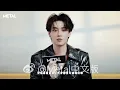 Download Lagu 田栩宁 Metal杂志采访 （哥，你自己回看一下你说了啥）  #田栩宁  #chinesedrama #bl #drama #handsome #逆爱 #tianxuning