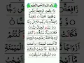 Lagu Surah Waqiah | Surah Al Waqiah | Surah vakya | Al Waqiah