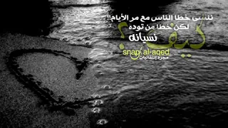 شيلة ياللي نسيت المحبه تصميم 