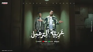 عربية الترحيل جواها الف زميل كانو جمي بس باعوني اسلام كابونجا و كيمو الديب توزيع كيمو الديب  عربية الترحيل جواها الف زميل كانو جمي بس باعوني اسلام كابونجا و كيمو الديب توزيع كيمو الديب