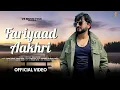 Lagu Fariyaad Aakhri (Official Video) | Vikas Kumar  | Latest Haryanvi Song 2025 | VS MUSIC FOLK