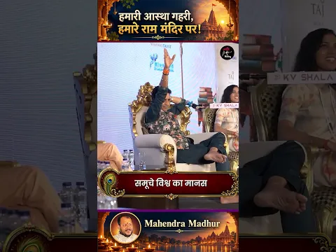 हमारी आस्था गहरी, हमारे राम मंदिर पर!