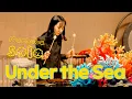 Download Lagu 인어공주 (The Little Mermaid) OST - Under the Sea I 지브리 \u0026 디즈니 OST FESTA