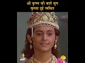 Download Lagu श्री कृष्ण की बातें सुन कुब्जा हुई व्यथित | Shree Krishna Samvad | श्री कृष्ण संवाद