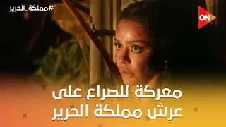 جليلة وشمس الدين وجلال الدين لأول مرة في معركة للصراع على عرش مملكة الحرير مملكة الحرير 