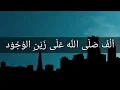 Download Lagu sholawat alfa shollallah