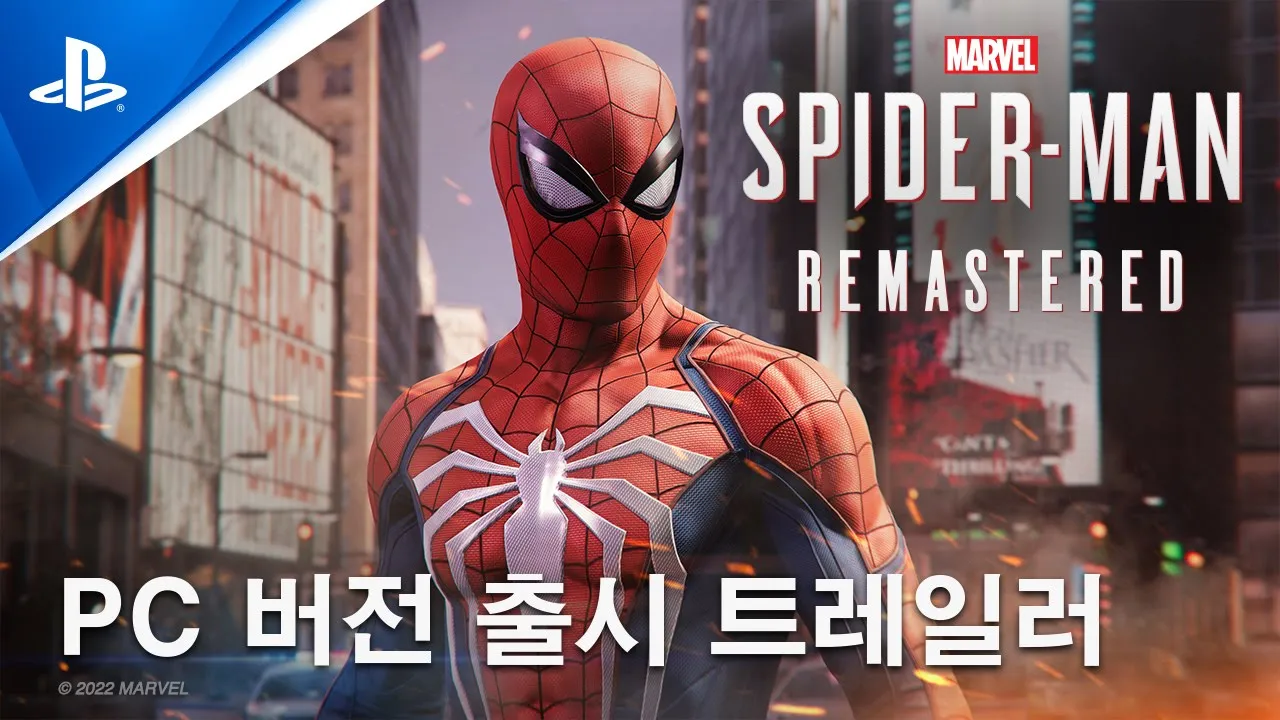 PC | Marvel’s Spider-Man Remastered – 출시 트레일러