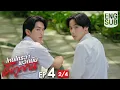 [Eng Sub] ไหนใครว่าพวกมันไม่ถูกกัน Head 2 Head | EP.4 [2/4]
