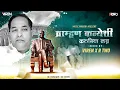 Download Lagu Brahman Kanyeshi 150 | Viren R Two | Circuit Mix | Bhimjayanti 2023