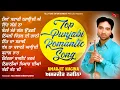Lagu Top Romantic Punjabi Song | Jiven Jathani Nahaundi Ae | Amarjit Nagina | Punjabi Love Song