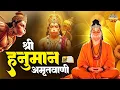 Download Lagu Shri Hanuman Amritwani Lofi [ Slow \u0026 Reverb version ] Shri Hanuman | Best Of Lofi Bhajan 2025 |